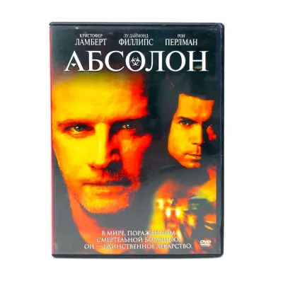 Абсолон (DVD) УЦЕНКА