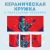 Кружка с принтом Рок-музыкант Amazingame Кружка с принтом Рок-музыкант Amazingame