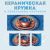Кружка с принтом Coffee time Amazingame Кружка с принтом Coffee time Amazingame