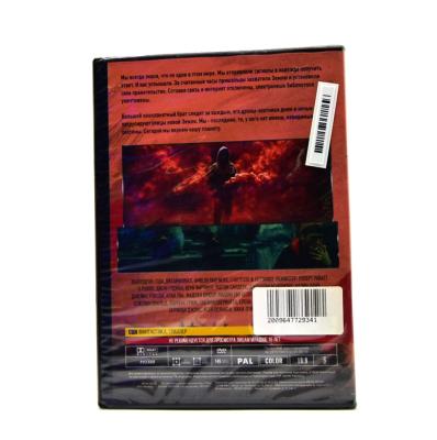 Битва за Землю (DVD)