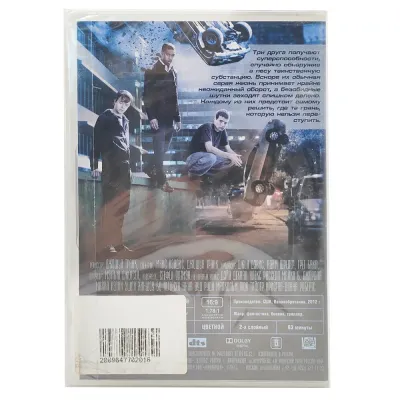 Хроника (DVD)