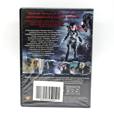 Чужие против хищника: Реквием (DVD)