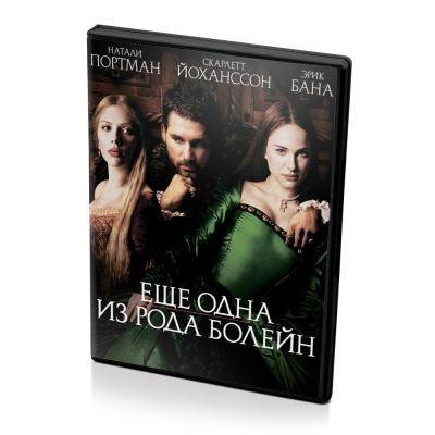 Еще одна из рода Болейн (DVD)