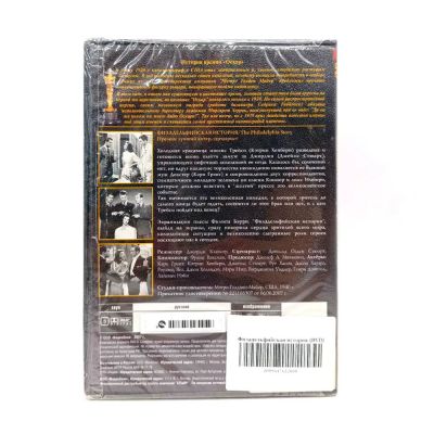 Филадельфийская история (DVD)