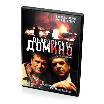 Дьявольское домино (DVD)