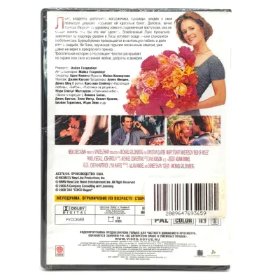 Постель из роз (DVD)