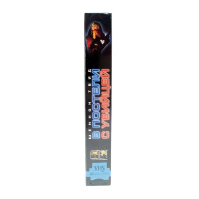 В постели с убийцей (VHS)
