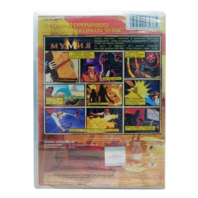 Мумия: Дневники Александра Македонского (DVD)