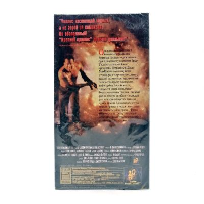 Крепкий Орешек (VHS)