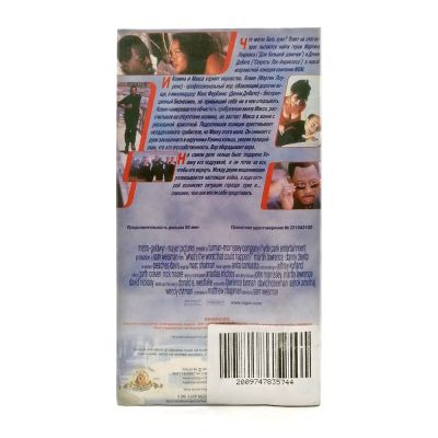 Что могло быть хуже? (VHS)