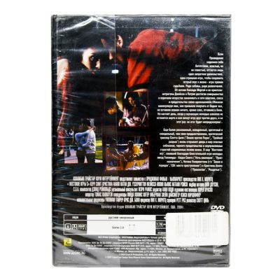 Жестокие игры 3 (DVD)