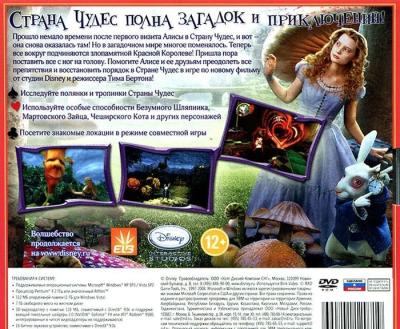 Disney. Алиса в стране Чудес (PC, Jewel, рус.)