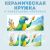 Кружка с принтом Попугай Amazingame Кружка с принтом Попугай Amazingame