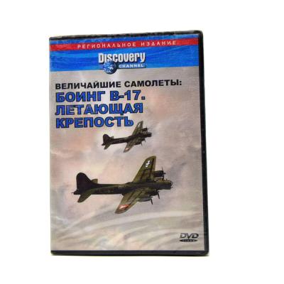 Discovery. Величайшие самолеты: Боинг В-17. Летающая крепость (DVD)