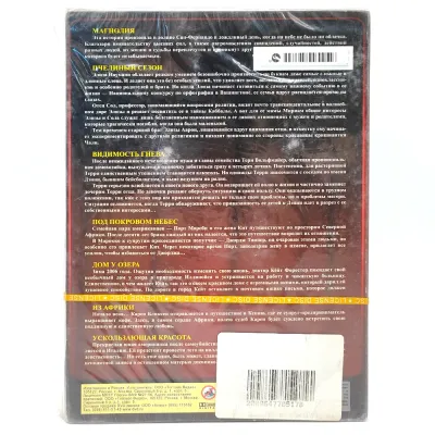 Романтические мелодрамы (DVD, Digipack)