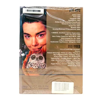 Bjork. Полное собрание сочинений (Video-DVD)