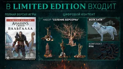 Assassins Creed Вальгалла Limited Edition (Xbox One/Series, б/у, рус.)