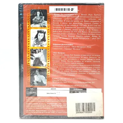 Ретро-коллекция. Мост Ватерлоо (DVD)