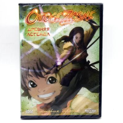 Древняя легенда: История третья (DVD)
