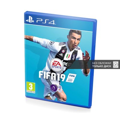 FIFA 19 (PS4/PS5, б/у, рус., без обложки)