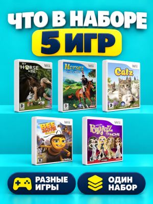 Комплект игр Wii FUN Весёлая коллекция (5 дисков)