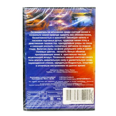 Дыхание природы (DVD)