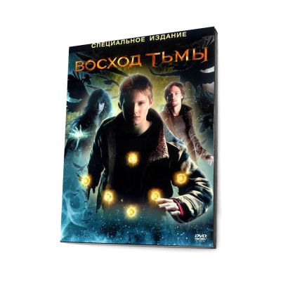 Восход тьмы (DVD, Digipack)