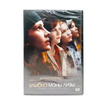 Улыбка Моны Лизы (DVD)