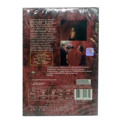 Три цвета: Красный (DVD)