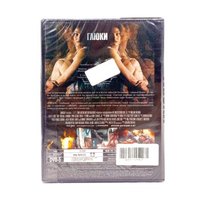 Глюки (DVD)