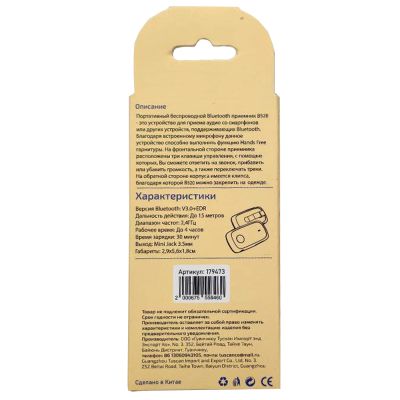 Ресивер Bluetooth Dream BT520 (AUX, TF Card, MicroUSB) (черный)