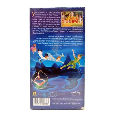 Питер Пэн (VHS)