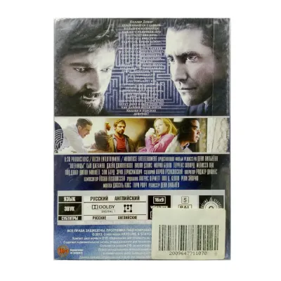 Пленницы (DVD. Digipack)