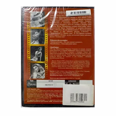 Ретро-коллекция. Касабланка (DVD)