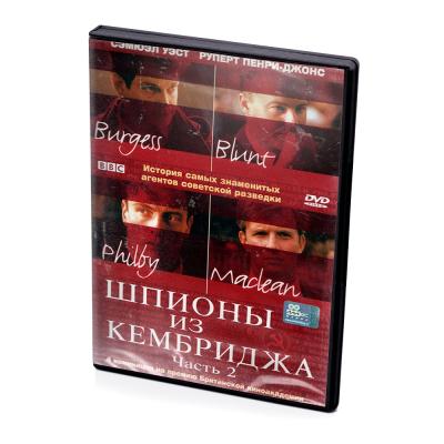 Шпионы из кембриджа. Часть 2 (DVD)