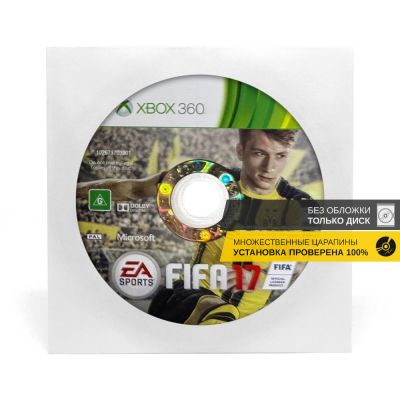 FIFA 17 (Xbox 360, б/у, рус., без обложки, множ. царап., устанавливается 100%)