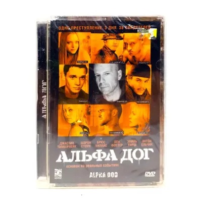 Альфа Дог (DVD, Super Jewel)