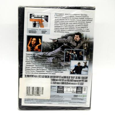 Супершпион (DVD)