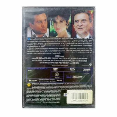 Славные Парни (DVD) 1990, реж. Мартин Скорсезе
