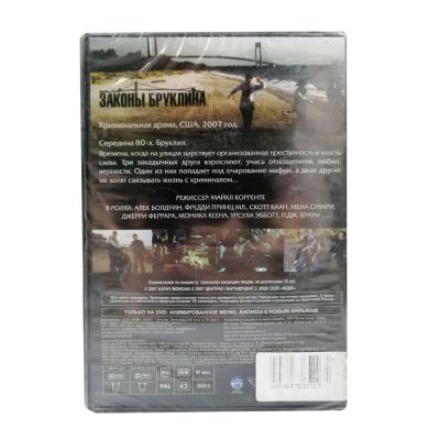 Законы Бруклина (DVD)