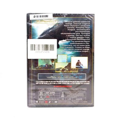 Война динозавров (DVD)