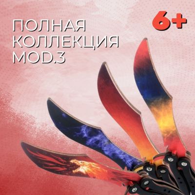 Деревянный нож Бабочка Волны Сапфир Mod.3 PalisWood (OEM)