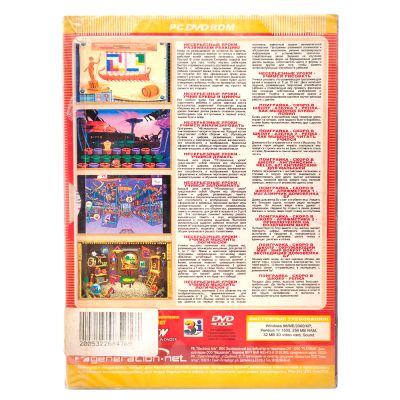 Антология Несерьезные уроки & Антология Поиграйка (PC, DVD)