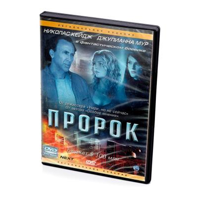 Пророк (DVD)