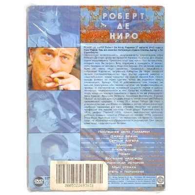 Роберт Де Ниро (10 в 1) (DVD)