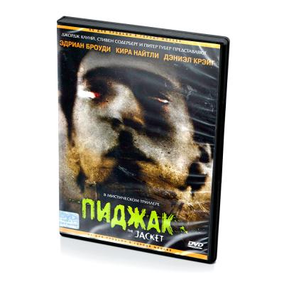 Пиджак (DVD)