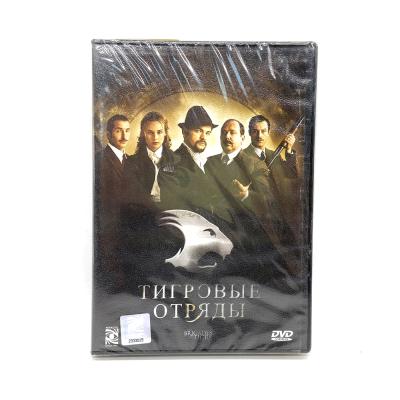 Тигровые отряды (DVD)