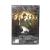 Тигровые отряды (DVD) Тигровые отряды (DVD)