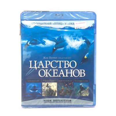 Царство океанов (Blu-Ray)