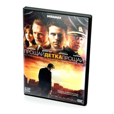 Прощай, детка, прощай (DVD)